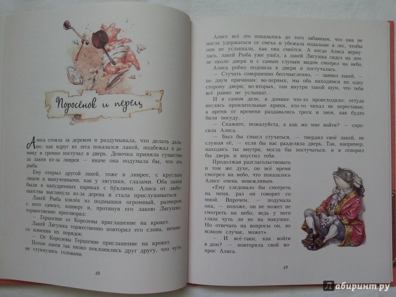 Иллюстрация 18 из 33 для Алиса в Стране чудес - Льюис Кэрролл | Лабиринт - книги. Источник: Yliasika
