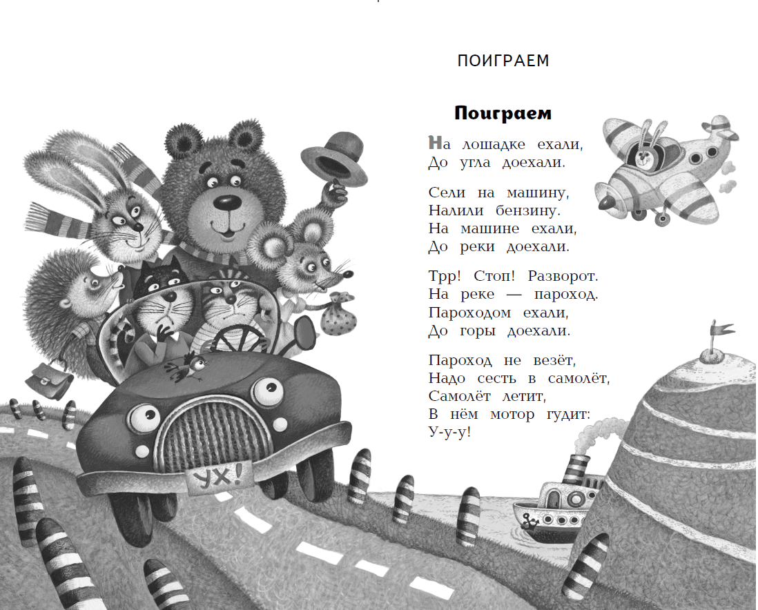 Стихотворение токмаковой 2 класс. Смешные стихи Ирины Токмаковой. Токмакова стихи. Токмакова стихи для детей.