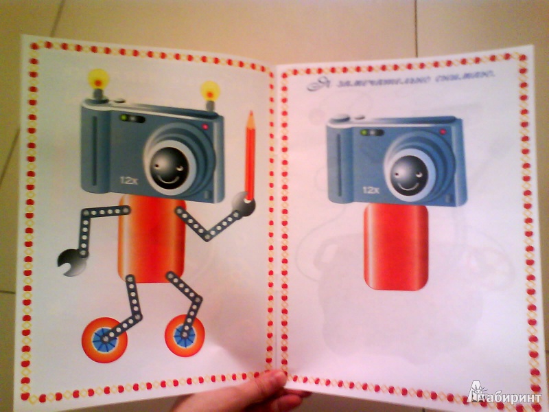 Иллюстрация 2 из 7 для Забавные наклейки. Чудо-роботы | Лабиринт - игрушки. Источник: Мила
