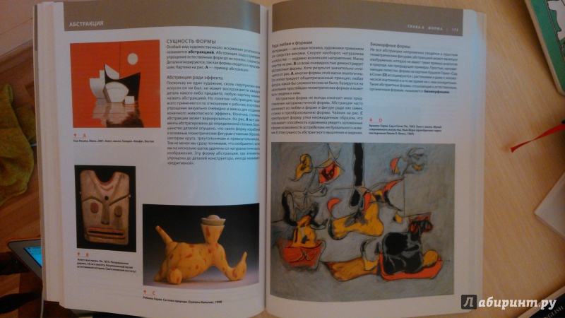 Иллюстрация 25 из 26 для Основы дизайна - Лауэр, Пентак | Лабиринт - книги. Источник: Alina Kramar