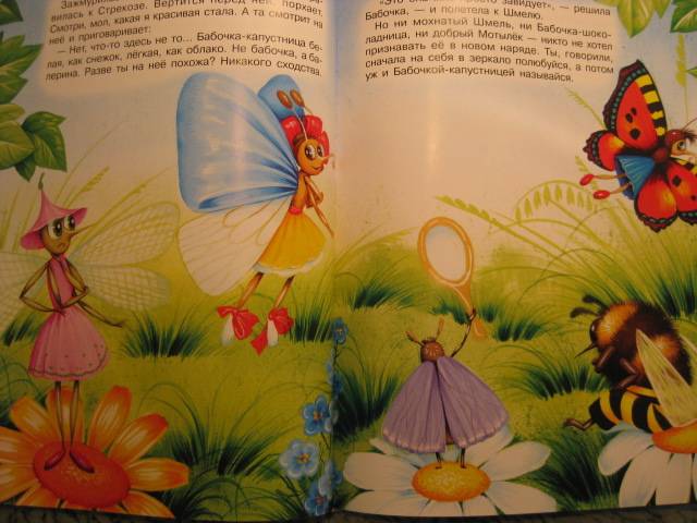 Иллюстрация 3 из 9 для Любимые стихи и истории для малышей | Лабиринт - книги. Источник: Сонтьяжка