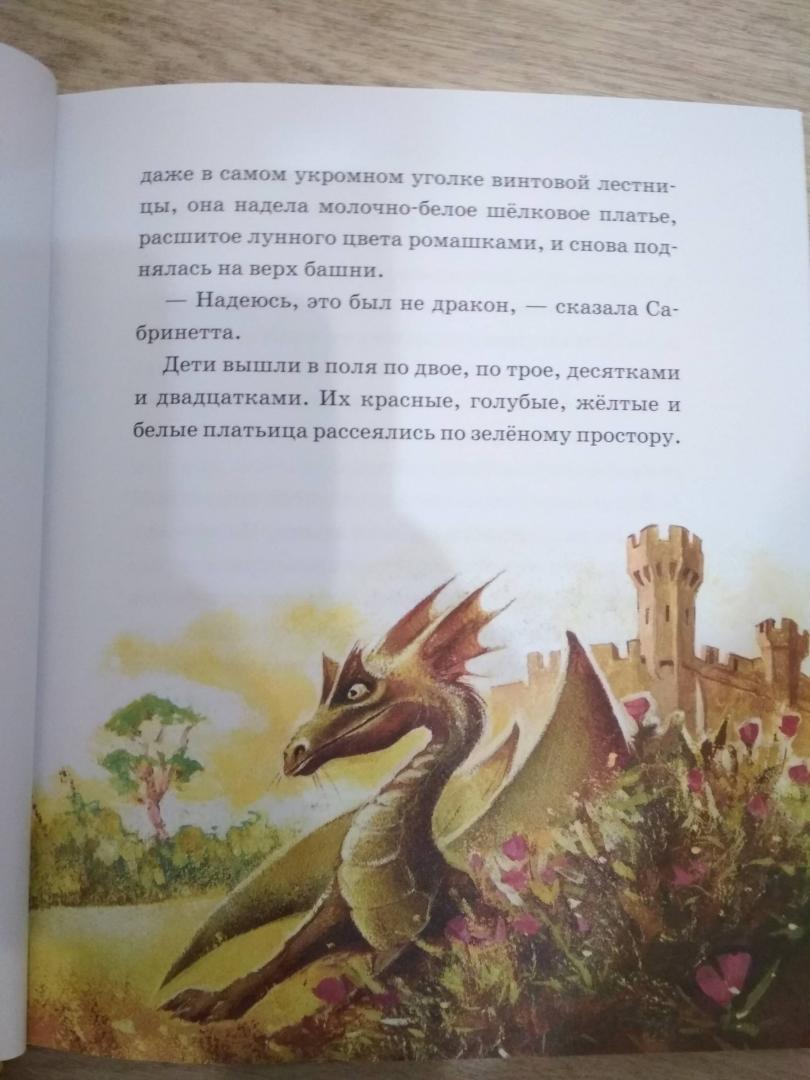 Иллюстрация 26 из 34 для Сокровища драконов - Эдит Несбит | Лабиринт - книги. Источник: Емельяненко  Полина