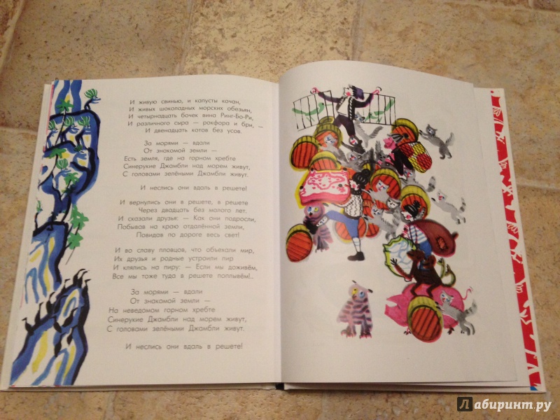 Иллюстрация 37 из 70 для Стихи и сказки для детей - Самуил Маршак | Лабиринт - книги. Источник: Peppie