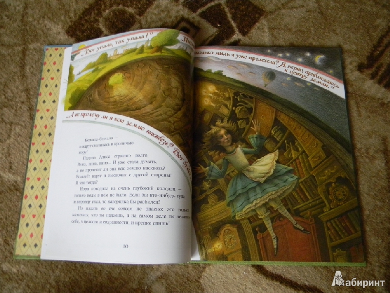 Иллюстрация 34 из 77 для Приключения Алисы в Стране чудес, рассказанные для маленьких читателей самим автором - Льюис Кэрролл | Лабиринт - книги. Источник: Раскова  Юлия