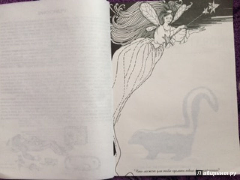 Иллюстрация 10 из 25 для Думай с карандашом - Сьюзен Страйкер | Лабиринт - книги. Источник: KraSa))