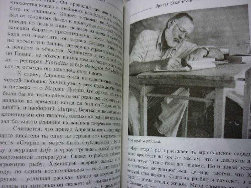 Иллюстрация 11 из 12 для Великие мужчины XX века - Вульф, Чеботарь | Лабиринт - книги. Источник: ilnar1771