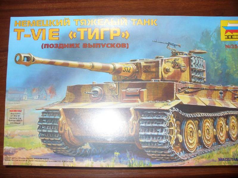 Иллюстрация 2 из 6 для Немецкий танк Т-VI Е "Тигр" с циммеритом (3589) | Лабиринт - игрушки. Источник: Ценитель классики