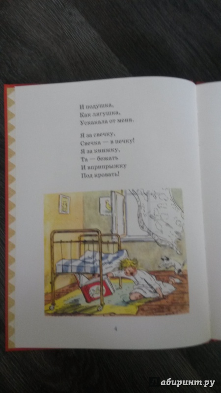 Иллюстрация 7 из 41 для Мойдодыр - Корней Чуковский | Лабиринт - книги. Источник: mara79-08