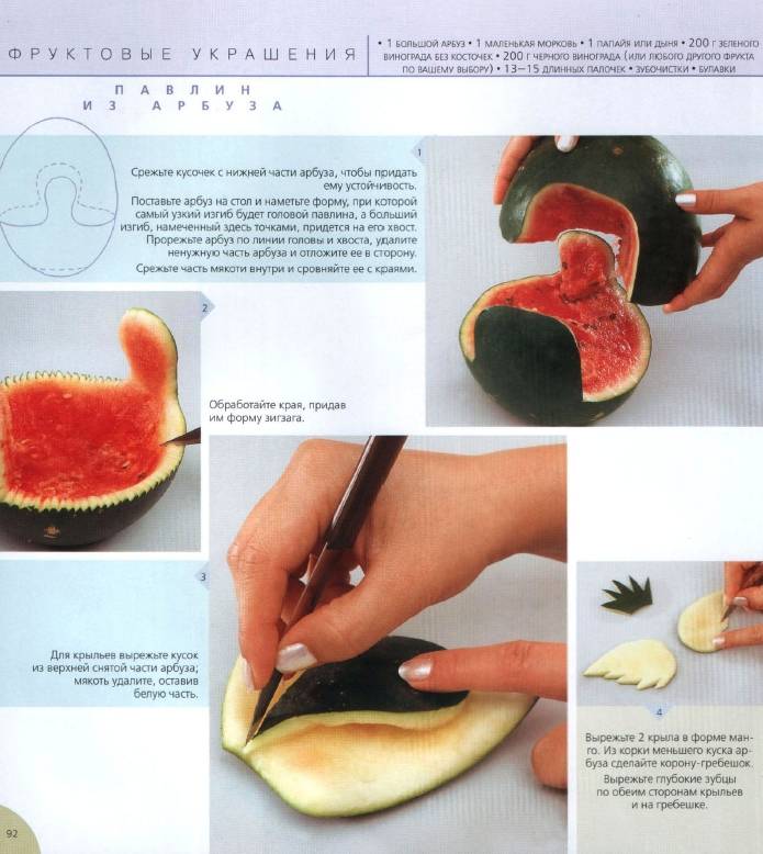 Иллюстрация 33 из 42 для Украшения из овощей и фруктов - Мари Лобо | Лабиринт - книги. Источник: Joker