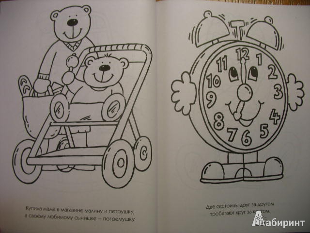 Иллюстрация 6 из 25 для Любимые раскраски для мальшей (оранжевая) - О. Самусенко | Лабиринт - книги. Источник: kolobus