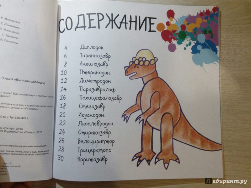 Иллюстрация 34 из 34 для Как нарисовать динозавра и других чудищ - Марк Берджин | Лабиринт - книги. Источник: Лазарева  Екатерина