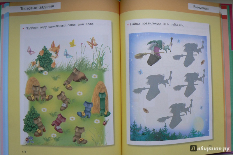 Иллюстрация 13 из 21 для Развивающие занятия с малышами от 2 до 5 лет - Валентина Дмитриева | Лабиринт - книги. Источник: Марина