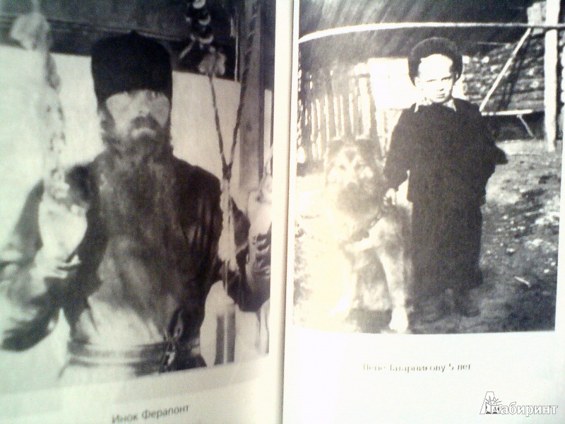 Иллюстрация 10 из 14 для Пасха красная. О трех Оптинских новомучениках, убиенных на Пасху 1993 года - Нина Павлова | Лабиринт - книги. Источник: D8  _
