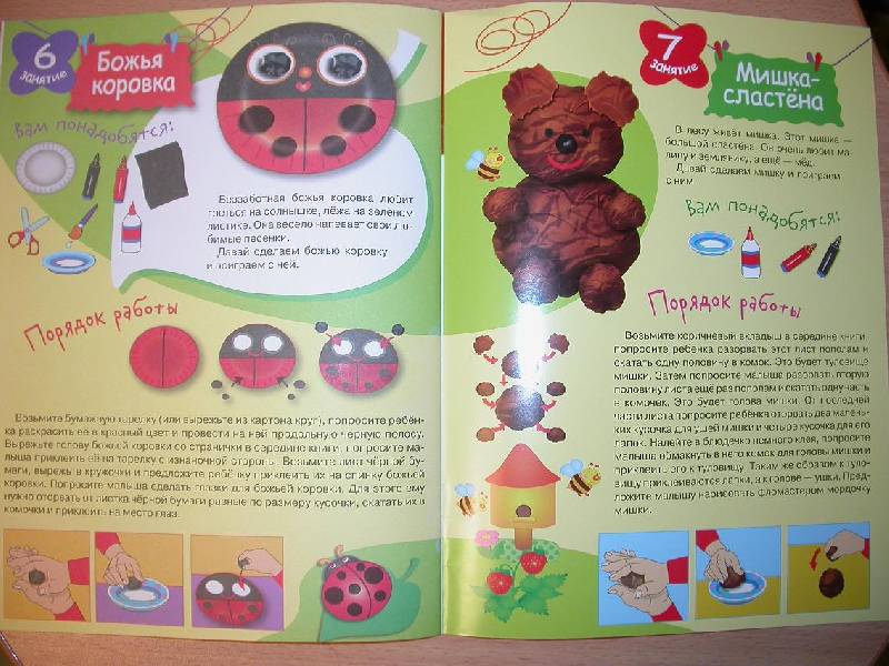 Иллюстрация 11 из 27 для Аппликации и поделки из бумаги для детей 2-3 лет | Лабиринт - книги. Источник: 3N