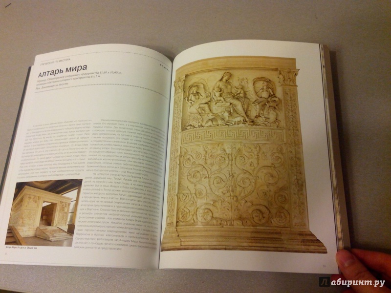 Иллюстрация 2 из 12 для Римское искусство - Майкл Сиблер | Лабиринт - книги. Источник: Shaymi Pi