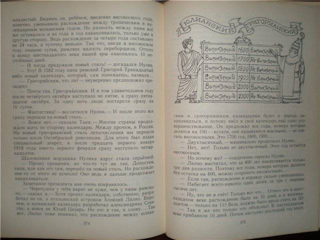 Иллюстрация 18 из 66 для Магистр Рассеянных Наук: Математическая трилогия - Владимир Левшин | Лабиринт - книги. Источник: Гостья