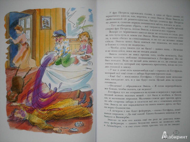 Иллюстрация 36 из 108 для Приключения Эмиля из Лённеберги - Астрид Линдгрен | Лабиринт - книги. Источник: Сорокина  Лариса