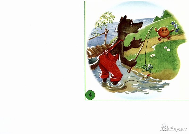 Иллюстрация 6 из 12 для Волк и семеро козлят. Колобок. Набор из 12 карточек | Лабиринт - игрушки. Источник: Будникова  Ольга Вячеславовна