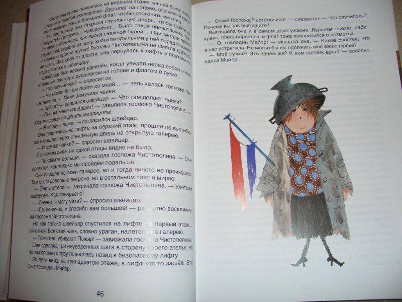 Иллюстрация 11 из 54 для Плюк из Петтэфлета. Рассказы для детей - Анни Шмидт | Лабиринт - книги. Источник: Голубева  Юлия