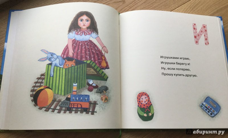 Иллюстрация 12 из 15 для Азбука для малышей - Николаева, Николаев | Лабиринт - книги. Источник: All_vl