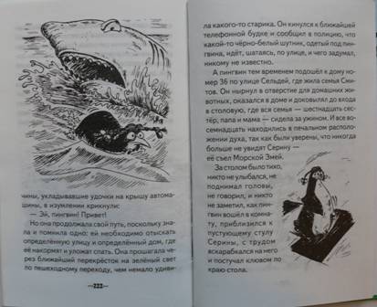 Иллюстрация 9 из 23 для Самый зверский зверь и другие истории - Гарт Никс | Лабиринт - книги. Источник: personok