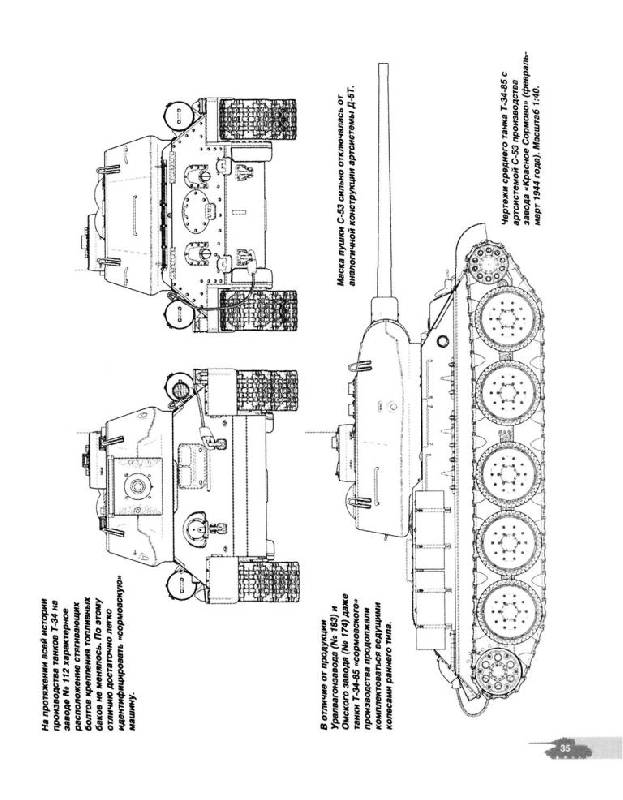 Иллюстрация 11 из 33 для Средний танк Т-34-85. Второе рождение машины - Илья Мощанский | Лабиринт - книги. Источник: Юта