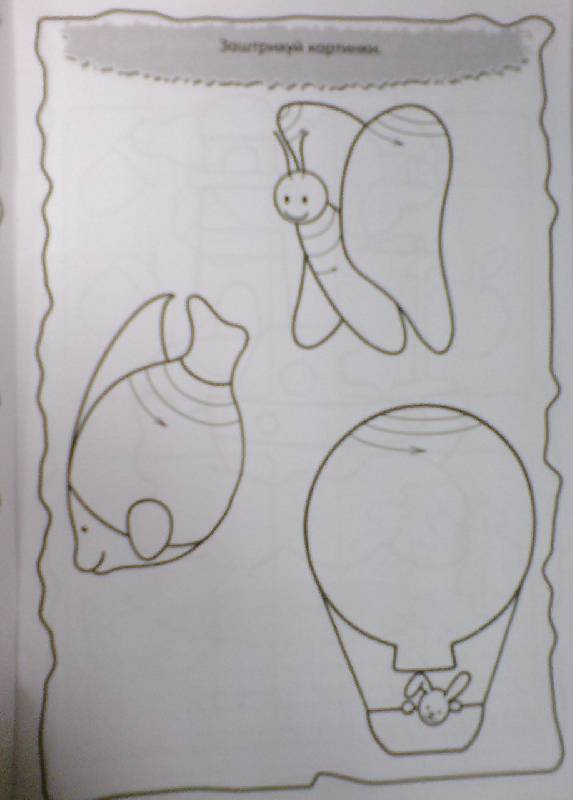 Иллюстрация 3 из 12 для Я играю и учусь! Раскраска с заданиями. Девочка | Лабиринт - книги. Источник: Настёна