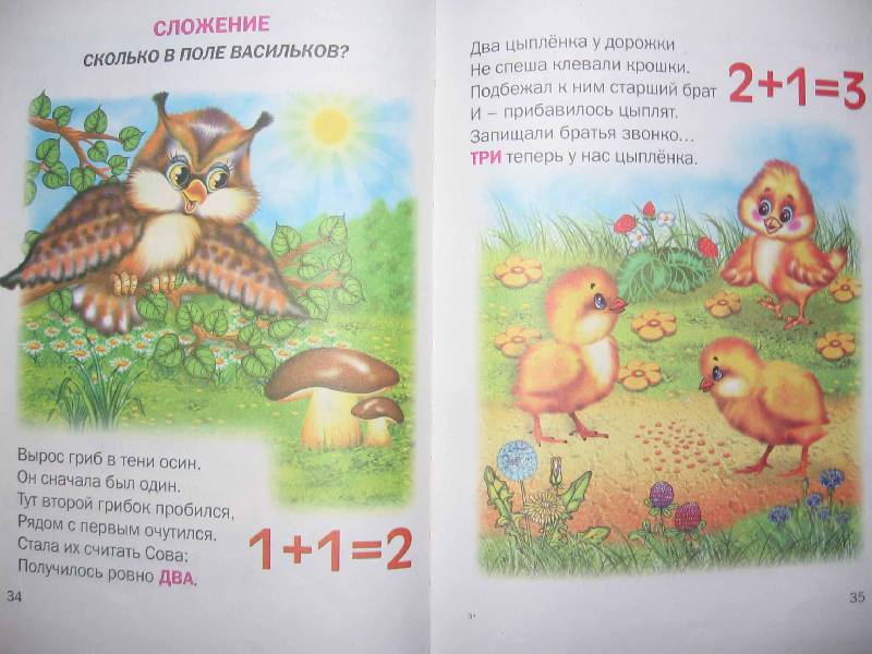 Иллюстрация 10 из 11 для Счет - Владимир Степанов | Лабиринт - книги. Источник: Red cat ;)