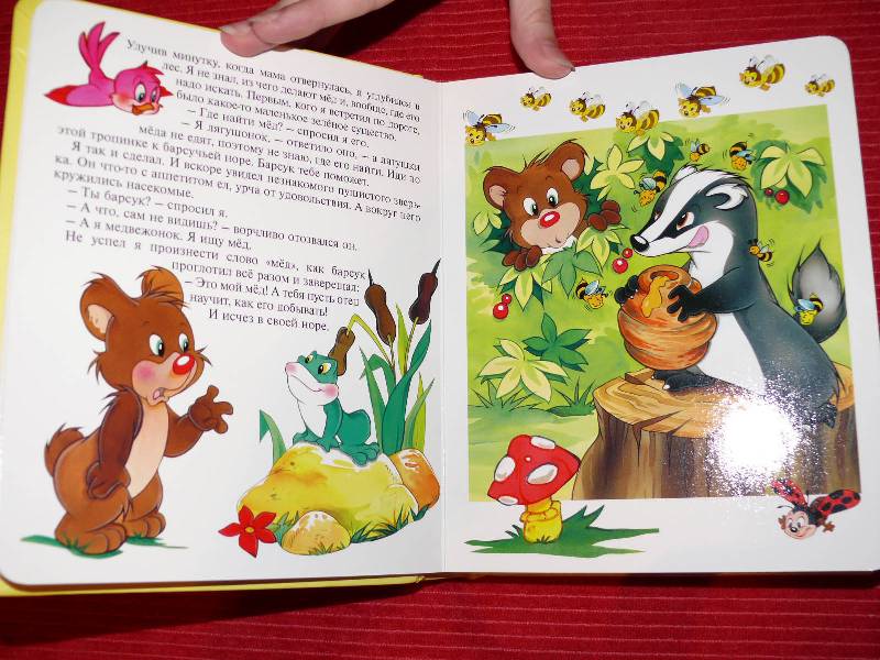 Иллюстрация 20 из 48 для Сказки о зверятах. Окошко в лес | Лабиринт - книги. Источник: OliaO