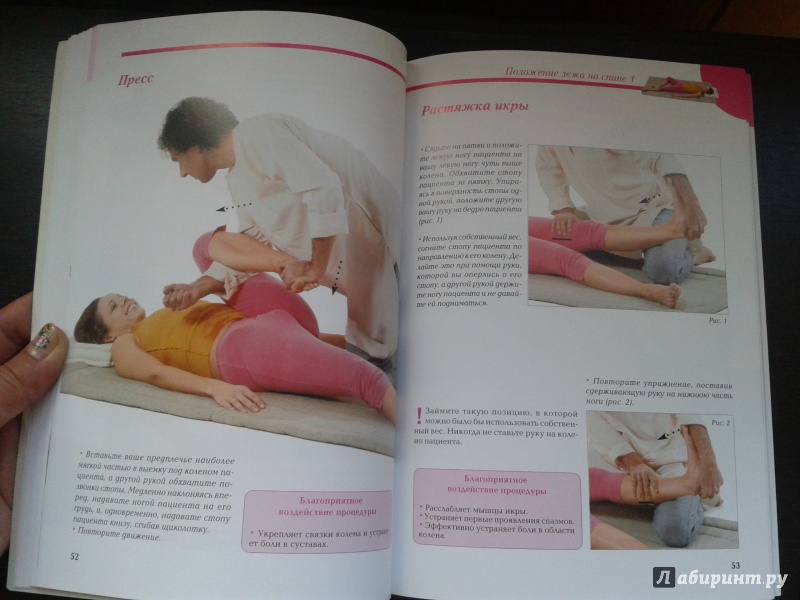 Иллюстрация 3 из 8 для Настоящий тайландский лечебный массаж - Энрико Корси | Лабиринт - книги. Источник: v