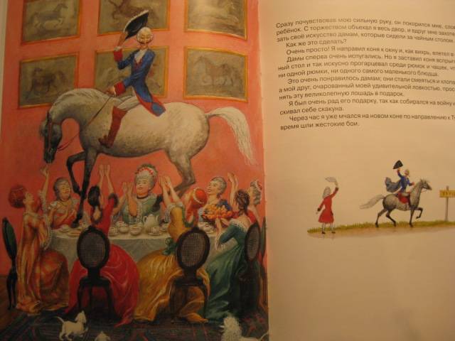 Иллюстрация 21 из 25 для Приключения барона Мюнхаузена - Рудольф Распе | Лабиринт - книги. Источник: Сонтьяжка