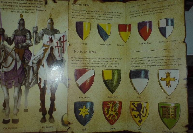 Иллюстрация 22 из 22 для Как стать рыцарем. Наставление для юного рыцаря - Дугалд Стир | Лабиринт - книги. Источник: Настёна