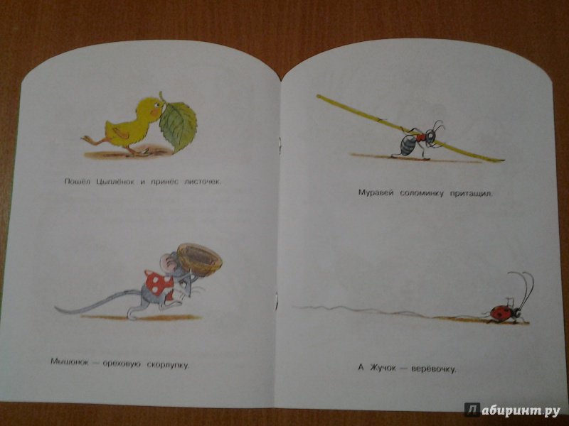 Иллюстрация 4 из 6 для Кораблик - Владимир Сутеев | Лабиринт - книги. Источник: Лабиринт