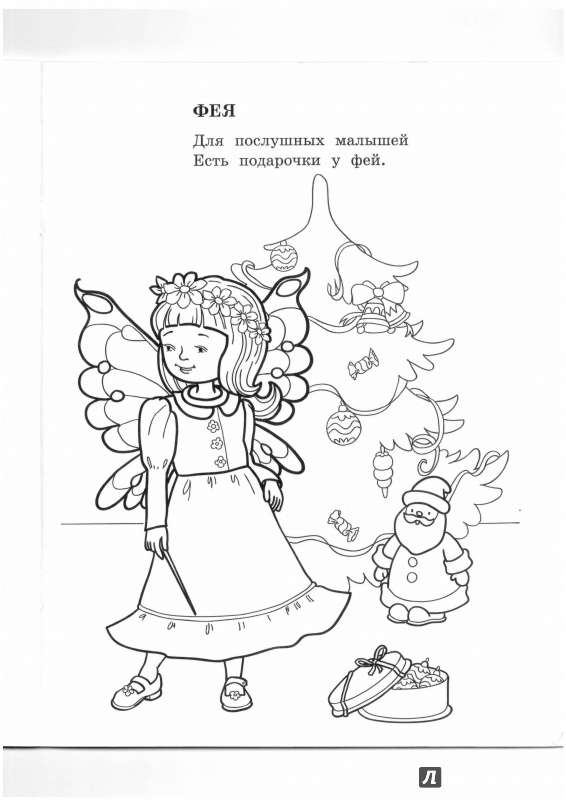 Иллюстрация 14 из 26 для Весёлый маскарад - М. Земнов | Лабиринт - книги. Источник: Lechman@list.ru
