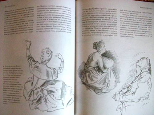 Иллюстрация 4 из 7 для Рисуем как великие - Баррингтон Барбер | Лабиринт - книги. Источник: Иванна