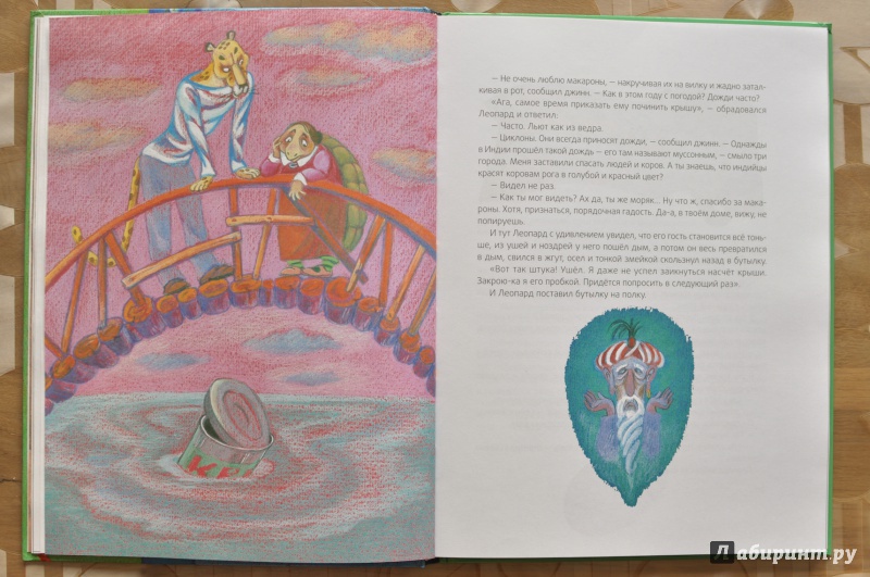 Иллюстрация 10 из 42 для Леопард и черепаха - Святослав Сахарнов | Лабиринт - книги. Источник: Еленушка