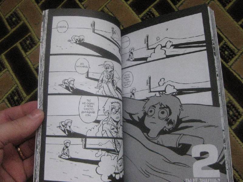 Иллюстрация 11 из 23 для Скотт Пилигрим и его прекрасная маленькая жизнь - Брайан О`Мэлли | Лабиринт - книги. Источник: RAT