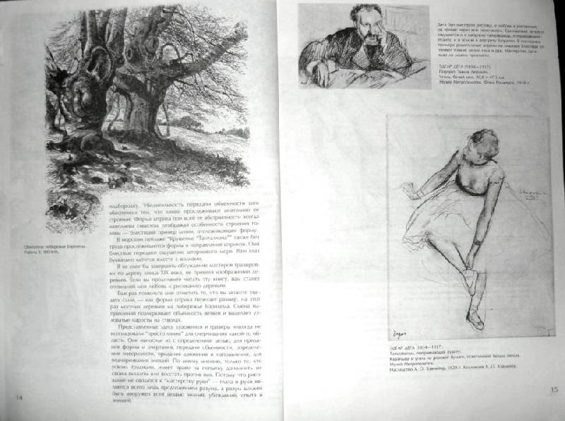 Иллюстрация 20 из 40 для Карандаш - Поль Калле | Лабиринт - книги. Источник: Юта