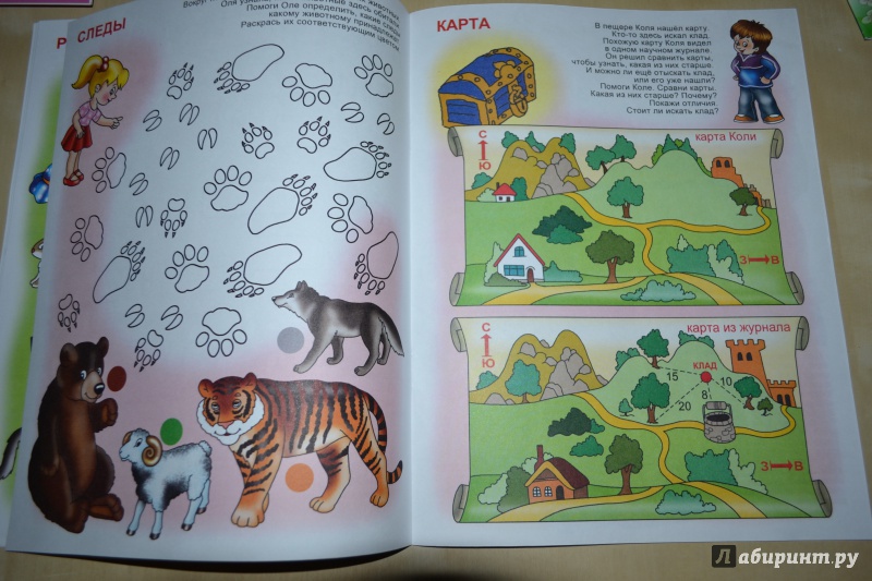 Иллюстрация 5 из 23 для Игралка-развивалка. Для детей 4-7 лет (33989) | Лабиринт - книги. Источник: Haruka Sudzumia
