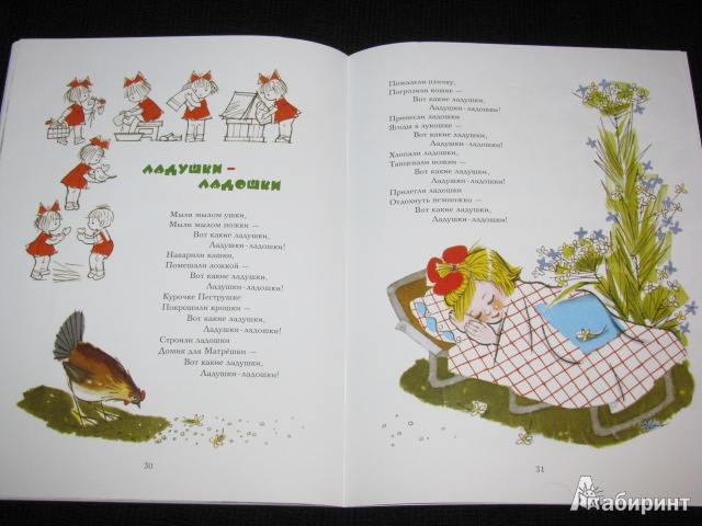 Иллюстрация 46 из 51 для И громко, и на ушко - Екатерина Карганова | Лабиринт - книги. Источник: Nemertona