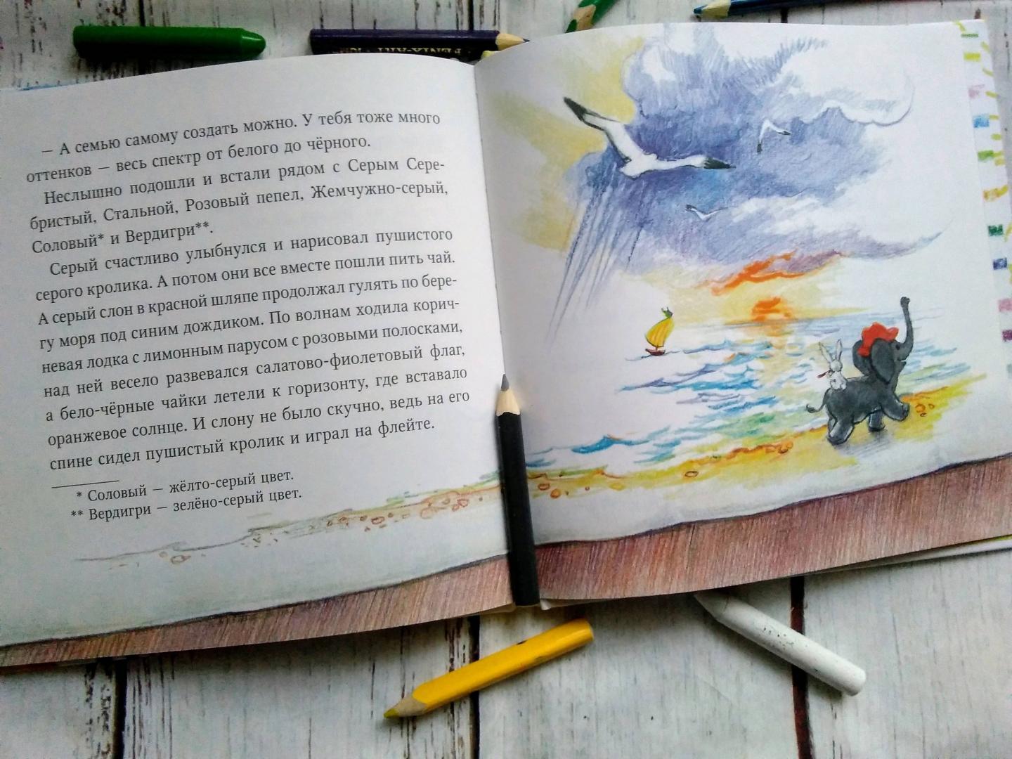 Иллюстрация 123 из 151 для Жили-были карандаши - Тамара Михеева | Лабиринт - книги. Источник: Irina Vladimirovna