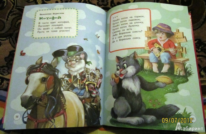 Иллюстрация 7 из 16 для Первая книга малыша | Лабиринт - книги. Источник: mama Lyuba