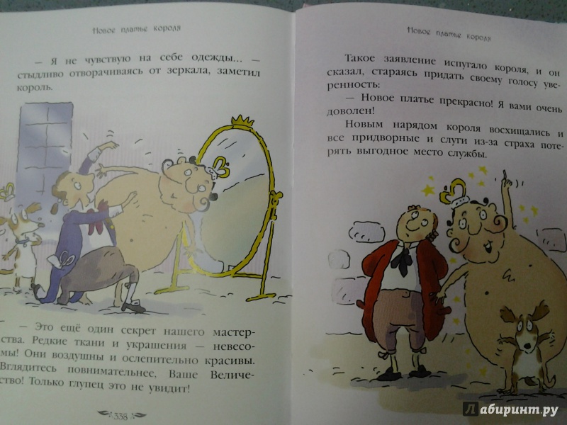 Иллюстрация 33 из 34 для Сказки - Перро, Гримм, Андерсен | Лабиринт - книги. Источник: Olga