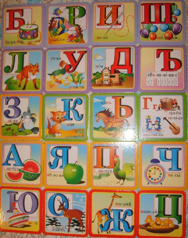 Иллюстрация 6 из 14 для Азбука (33 карточки) | Лабиринт - игрушки. Источник: Tatka