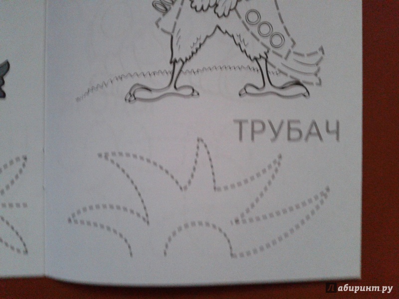 Иллюстрация 35 из 40 для Жучок - И. Медеева | Лабиринт - книги. Источник: Луганская  Aнна