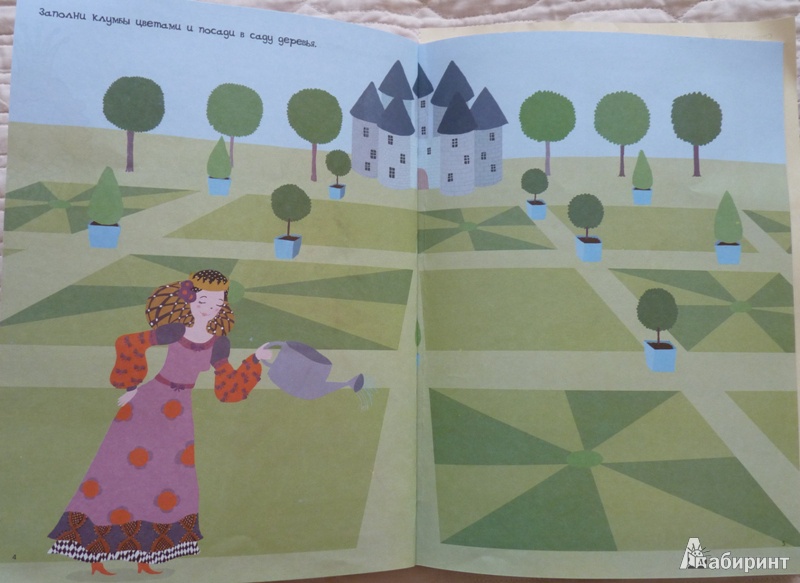 Иллюстрация 2 из 23 для Ты - принцесса. Как стать настоящим дизайнером - Эммануэль Тейрас | Лабиринт - книги. Источник: lemour