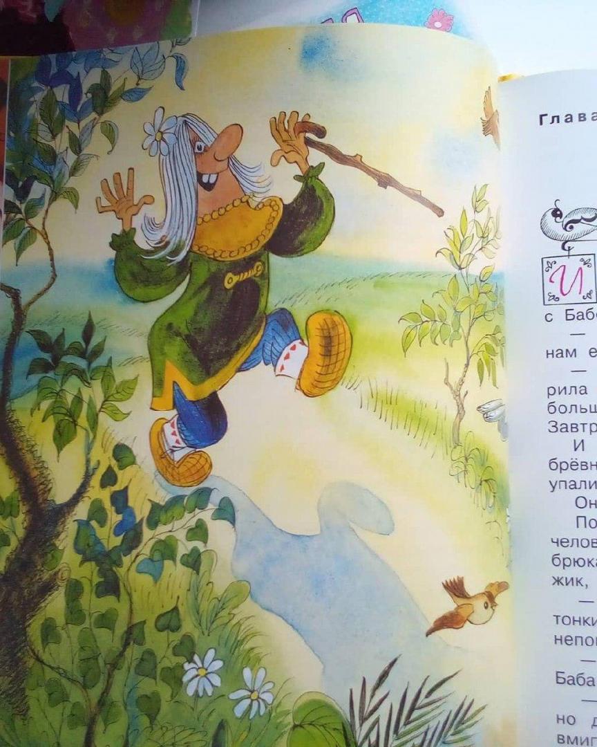 Иллюстрация 99 из 111 для Вниз по волшебной реке - Эдуард Успенский | Лабиринт - книги. Источник: Отзывы читателей