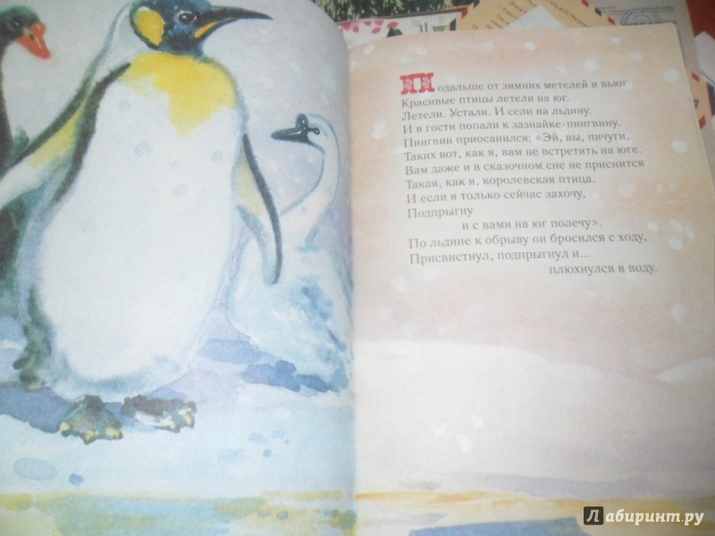 Иллюстрация 21 из 48 для Малышам о малышах. Стихи - Виктор Кожевников | Лабиринт - книги. Источник: ElenaZ