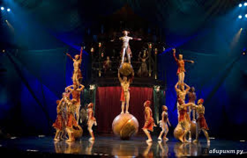 Иллюстрация 8 из 21 для Cirque du Soleil: Сказочный мир (DVD) - Адамсон, Кэмерон | Лабиринт - . Источник: Гарри