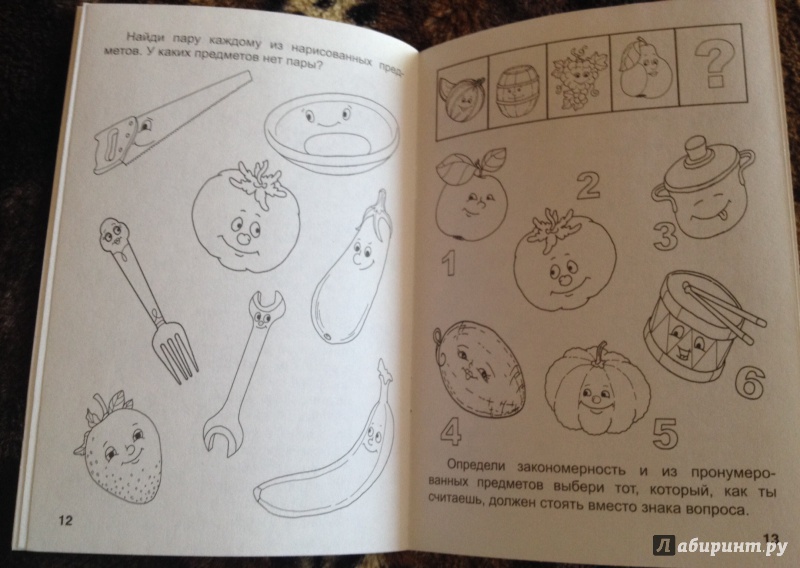 Иллюстрация 10 из 12 для Веселые вопросы. Игры, кроссворды, головоломки | Лабиринт - книги. Источник: Mariya Green
